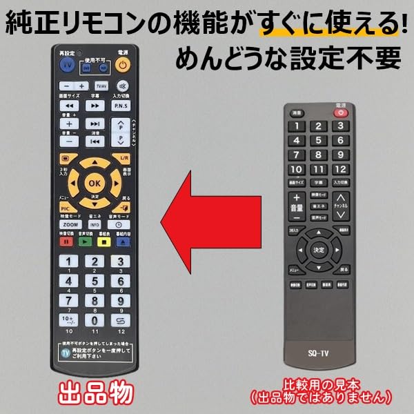 Amazon | 【代替リモコン52】レボリューション SQ-TV 互換 (ZM-D28TV